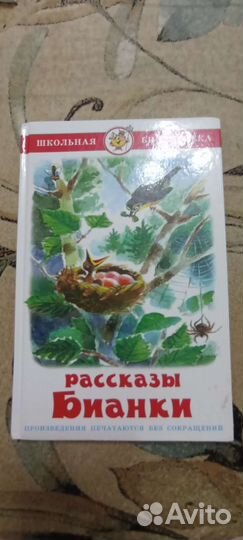 Книги для внеклассного чтения