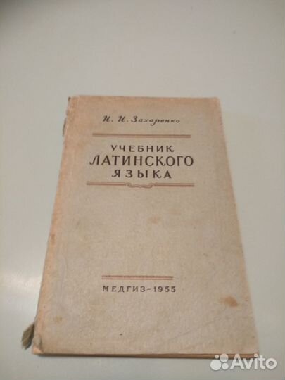 Книги по медицине