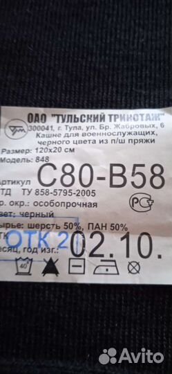 Шарф мужской новый