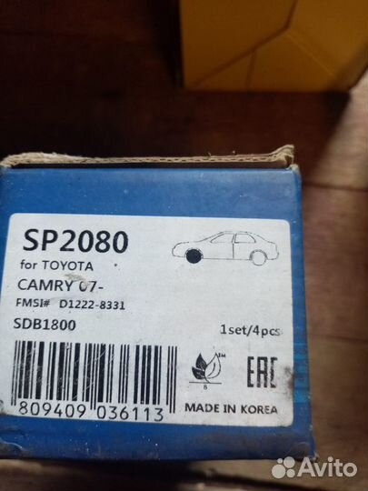 Тормозные колодки Toyota Camry (передние)