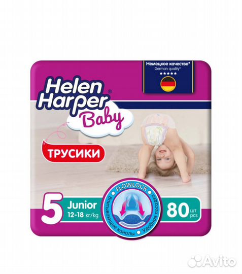 Памперсы-трусики Helen Harper 12-18 кг 5XL