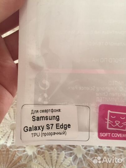Чехол кейс samsung galaxy s7 edge