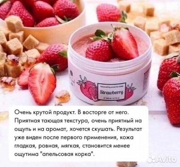 Скраб для тела NL