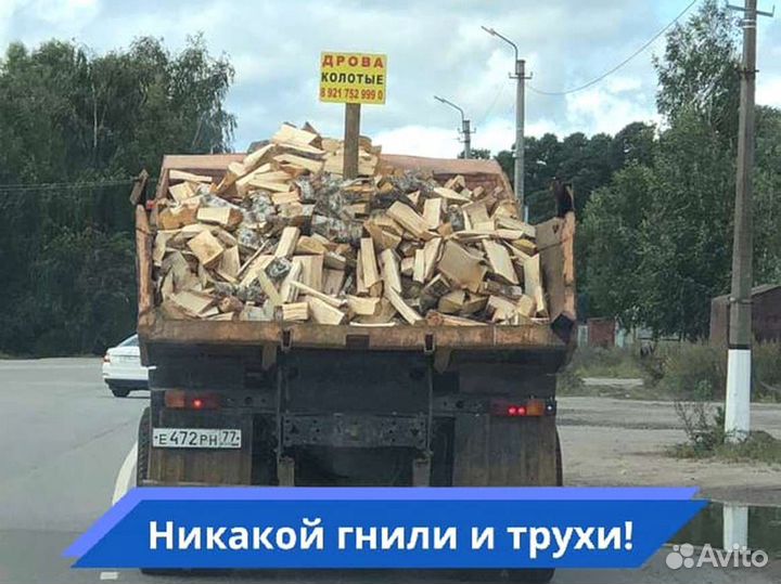 Дрова, честный куб