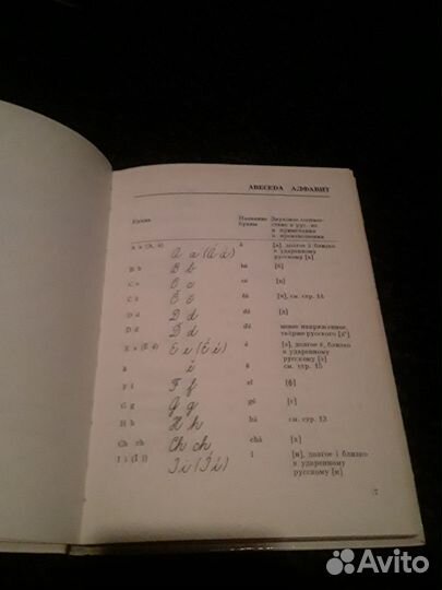 Чешский язык учебник для начинающих 1981 прага