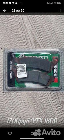 Тормозные колодки