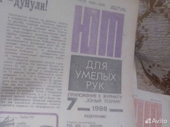 Приложение к журналу 