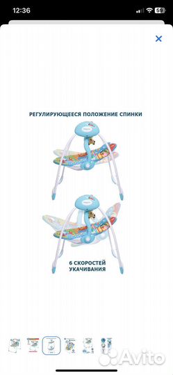 Качели для малышей BabyGo Safari