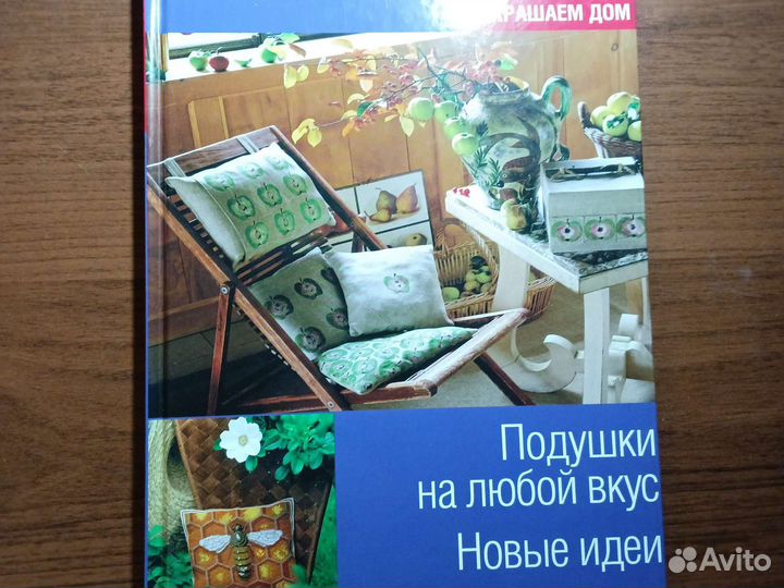Книги по рукоделию