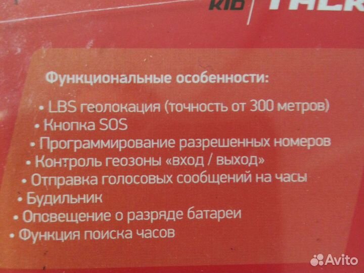 Детские часы с gps