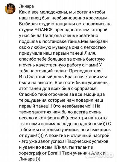 Свадебный танец