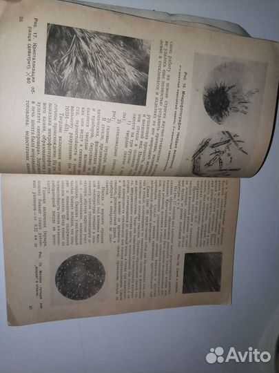 Голь М. Руководство по основам стеклодувного дела