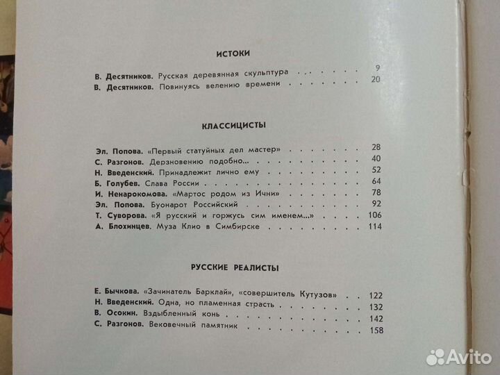 С веком наравне. Книги по искусству, про искусство