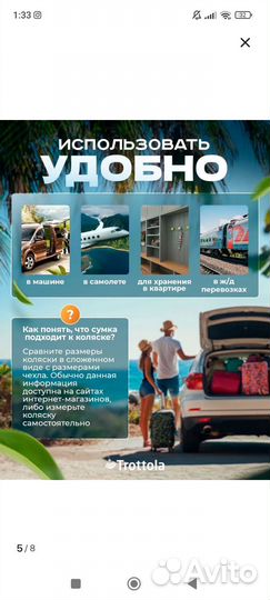 Чехол для коляски