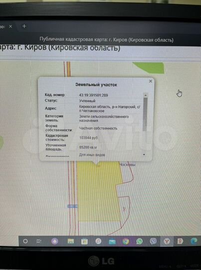 Участок 10,5 га (СНТ, ДНП)