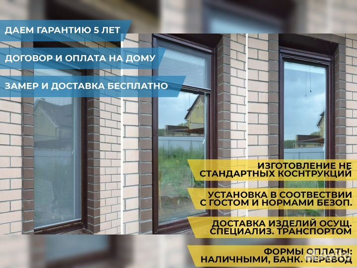 Пластиковые окна