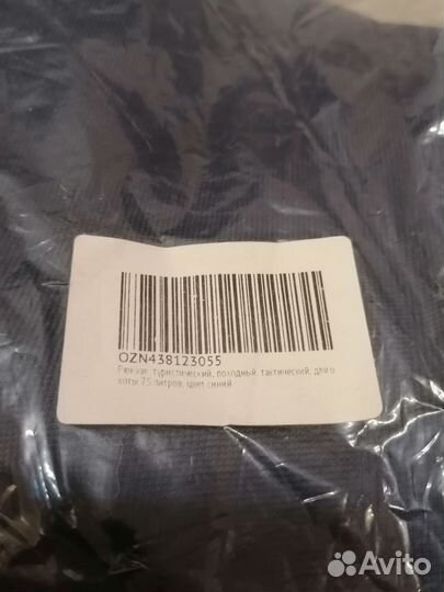 Рюкзак туристический