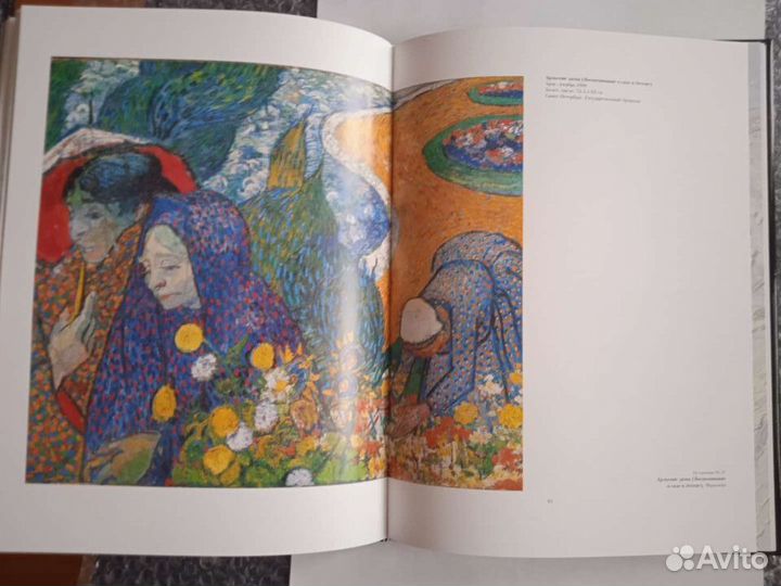 Винсент Ван Гог