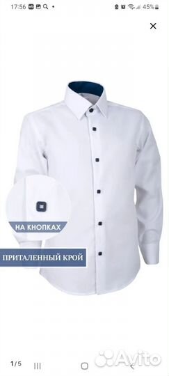 Рубашка белая 158-164