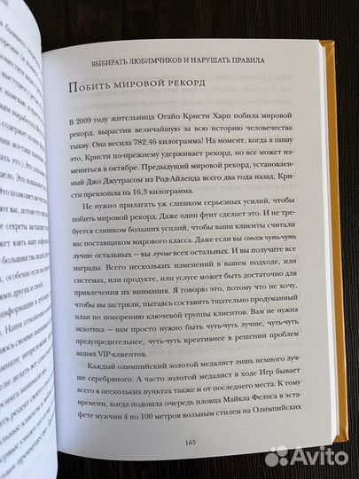 Метод тыквы. Как стать лидером в своей нише
