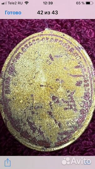 Старинный церковный медальен