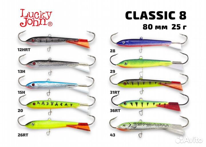 Балансиры Lucky John Classic 8 80мм в ассортименте