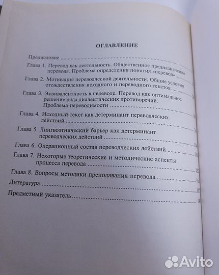 Книга Латышева Перевод