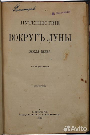 Антикварные книги Лот 7