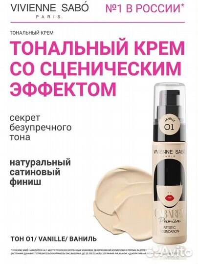 Набор косметики. Тональный крем