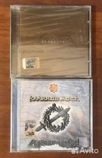 Русский Rock CD Лицензионные компакт дискт