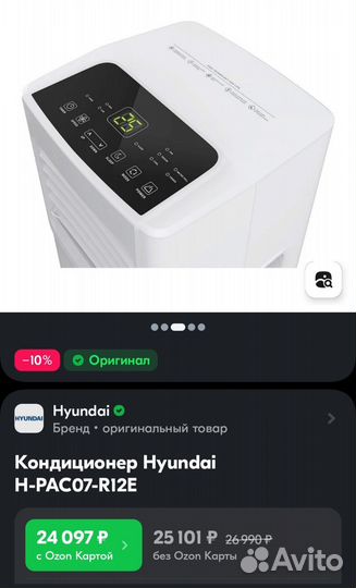 Мобильный напольный кондиционер hyundai