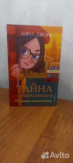 Книги Лины Джонс