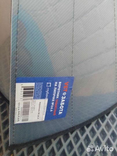 Защитный воротник для собак