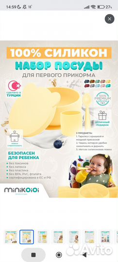 Силиконовая детская тарелка Minikoioi