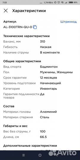 Ракета для бадминтона новые