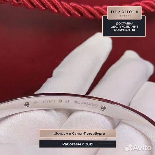 Cartier Браслет с бриллиантами