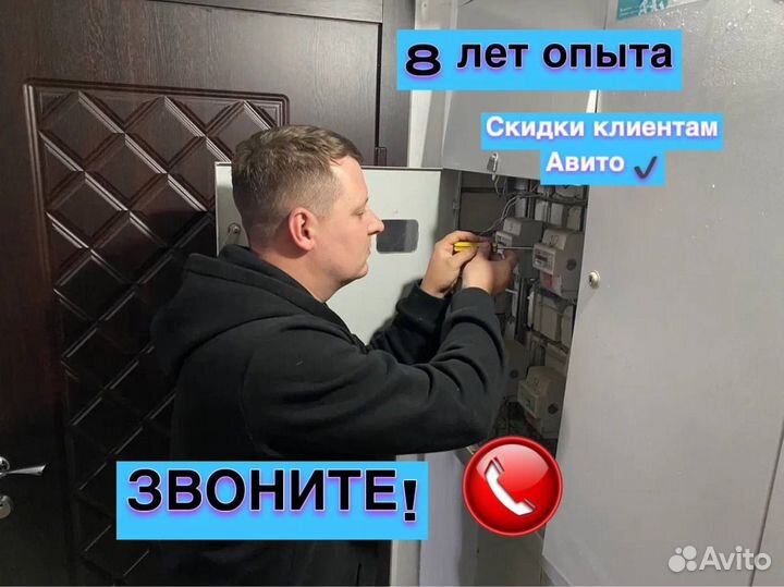 Электрик. Сантехник. Услуги электрика/ сантехника