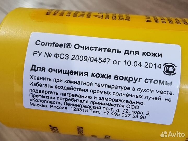 Очиститель для кожи Comfeel