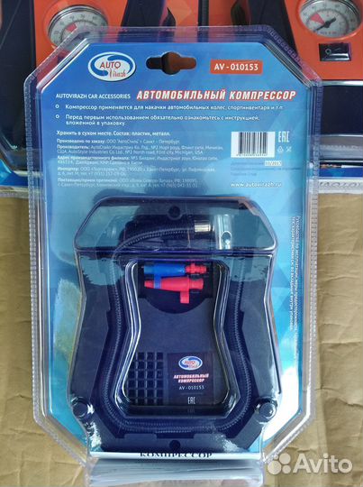 Компрессор автомобильный Новый
