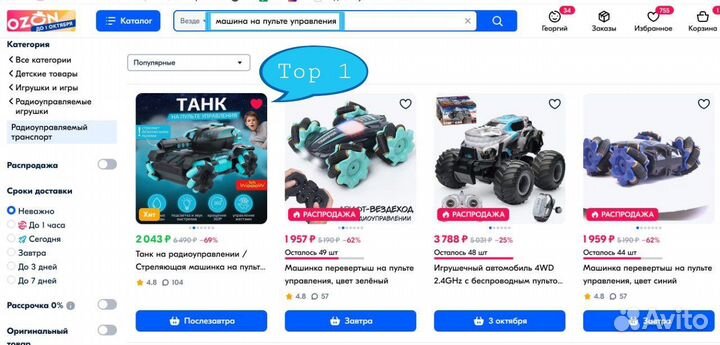 Консультации по Озону/ менеджер Озон/продвижение