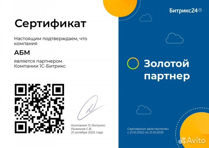 1С-Битрикс и Битрик24 до -35 процентов в Мск