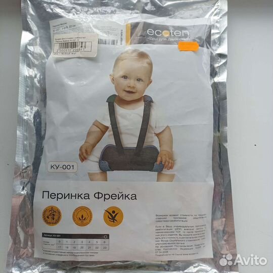 Перинка фрейка