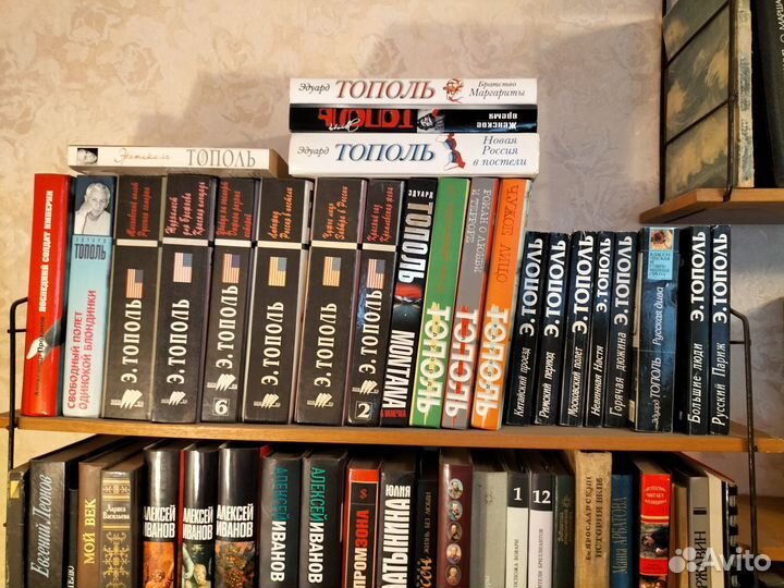 Книги Эдуарда Тополя