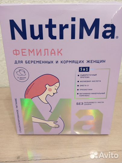 Смесь для беременных и кормящих