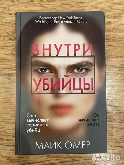 Майк Омер 