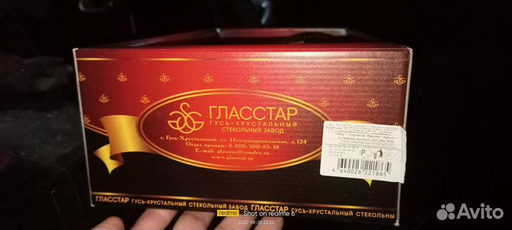 Графин со стаканами