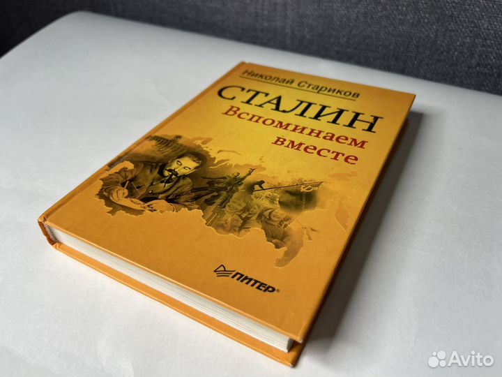 Сталин, Ленин, вожди, СССР