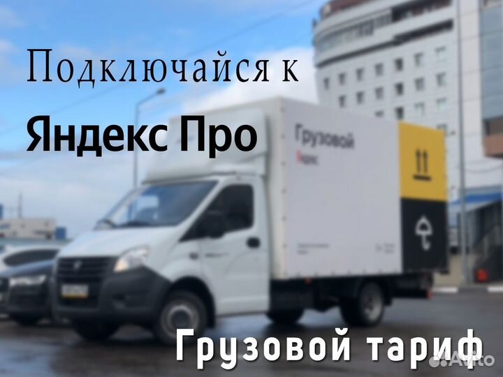 Требуется водитель со своим грузовым авто
