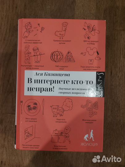 Книга Аси Казанцевой 