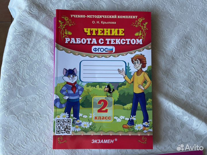 Рабочие тетради 2 класс Перспектива